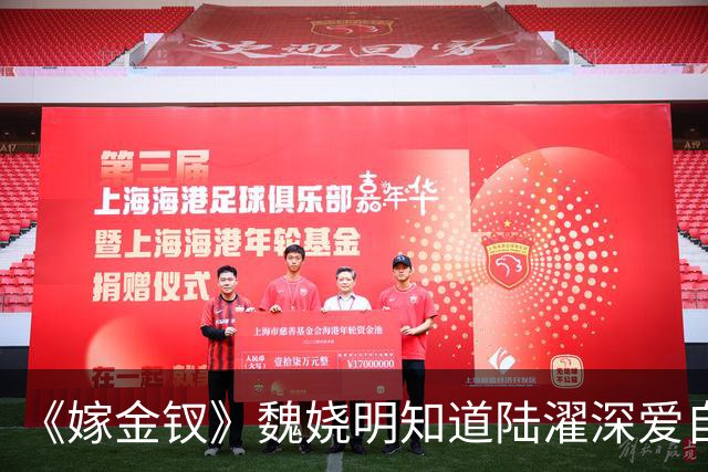 《嫁金钗》魏娆明知道陆濯深爱自己，为何执意和离？不是不爱，只是她清楚：爱是奢侈品，她给不起