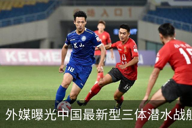 外媒曝光中国最新型三体潜水战舰，配备16枚鹰击-20