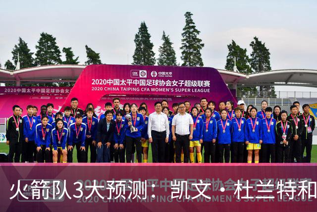 火箭队3大预测：凯文·杜兰特和伊梅·乌多卡迎来关键赛季